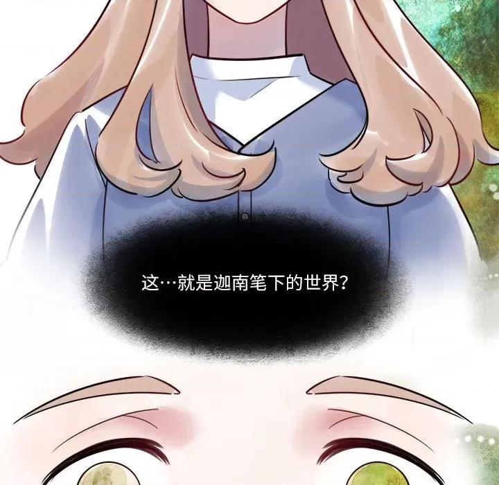 最美好的她 最美好的她-第 37 话 第9页