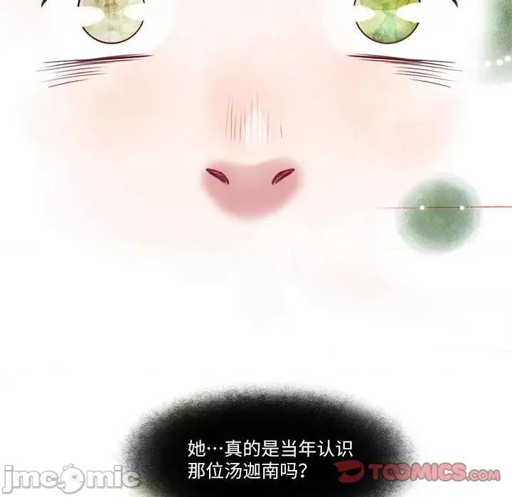 最美好的她 最美好的她-第 37 话 第10页