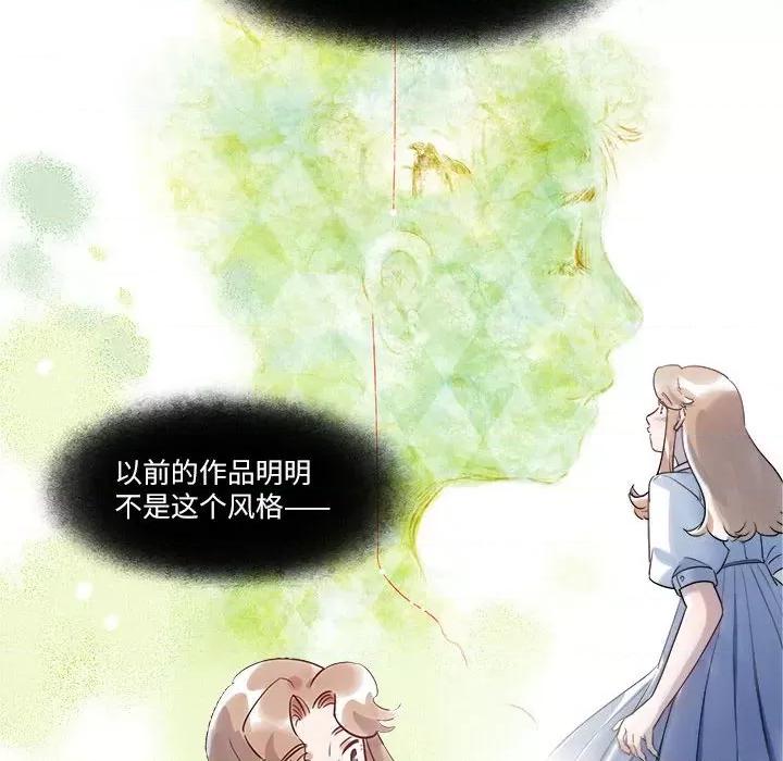 最美好的她 最美好的她-第 37 话 第11页