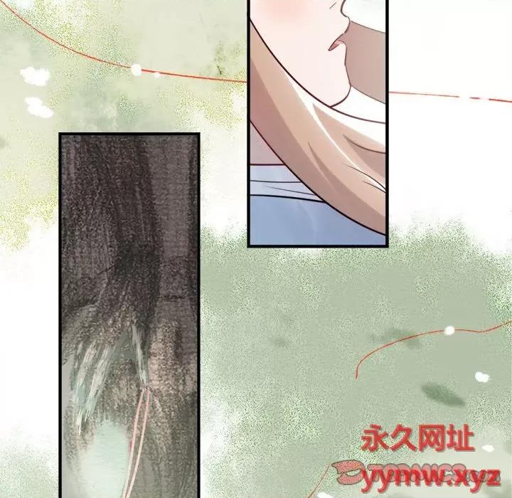 最美好的她 最美好的她-第 37 话 第14页