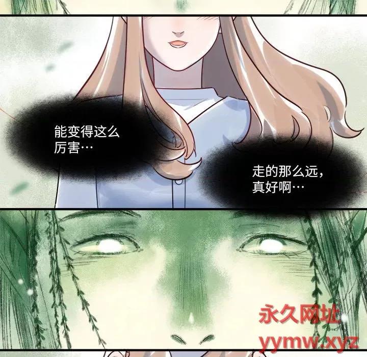 最美好的她 最美好的她-第 37 话 第19页