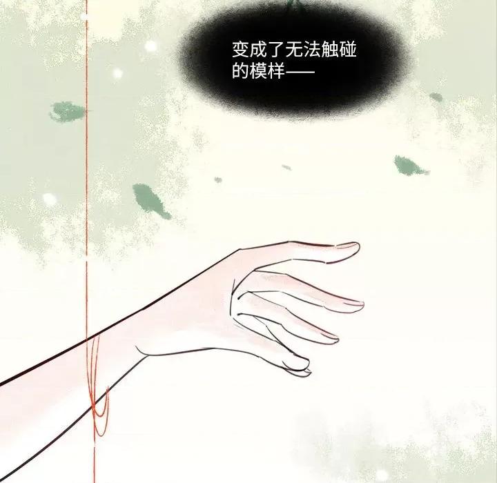 最美好的她 最美好的她-第 37 话 第24页