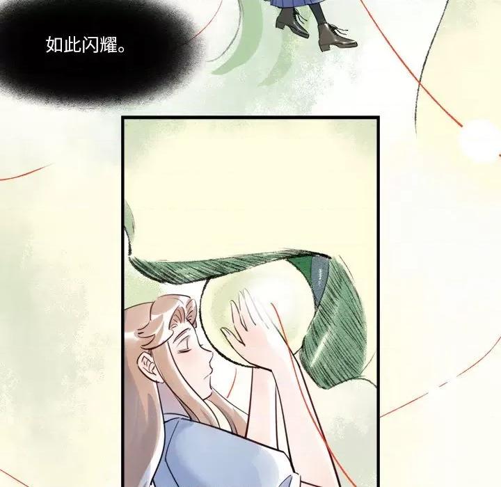 最美好的她 最美好的她-第 37 话 第27页