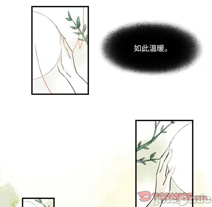 最美好的她 最美好的她-第 37 话 第30页