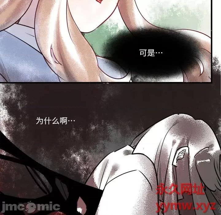 最美好的她 最美好的她-第 37 话 第35页