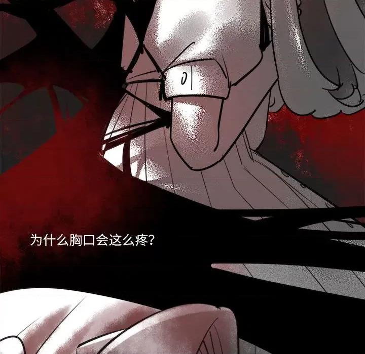 最美好的她 最美好的她-第 37 话 第36页