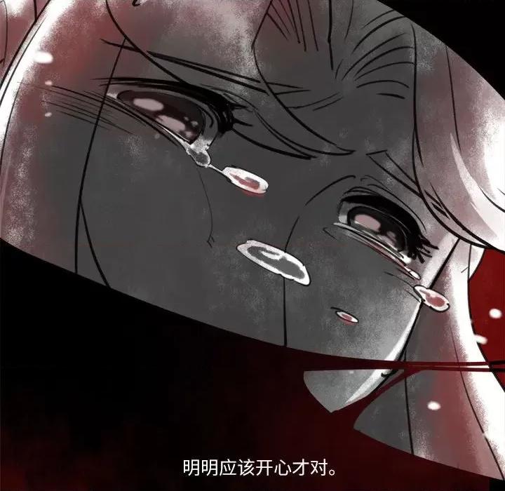 最美好的她 最美好的她-第 37 话 第37页