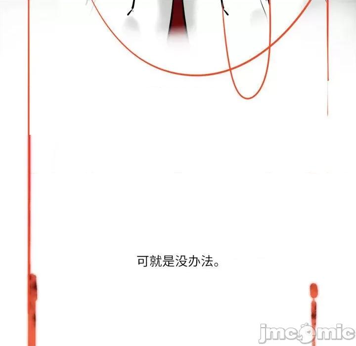 最美好的她 最美好的她-第 37 话 第40页