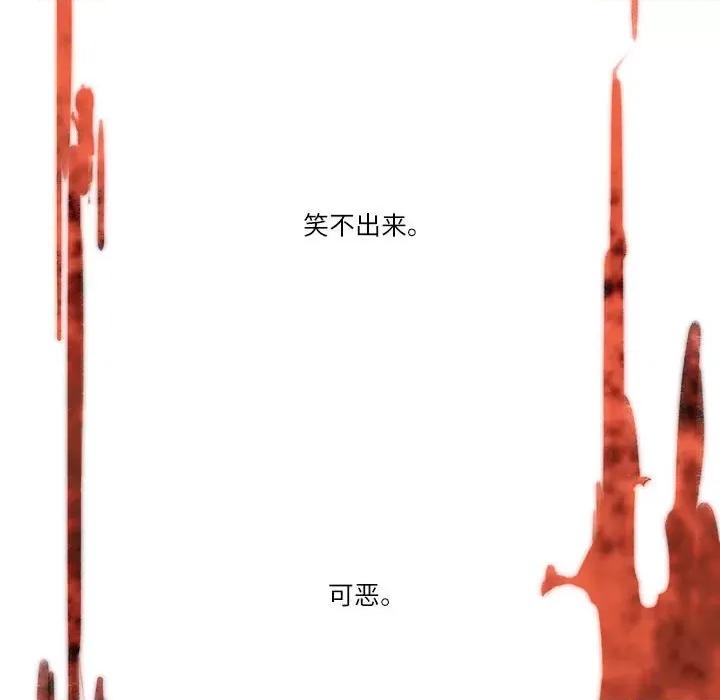 最美好的她 最美好的她-第 37 话 第41页