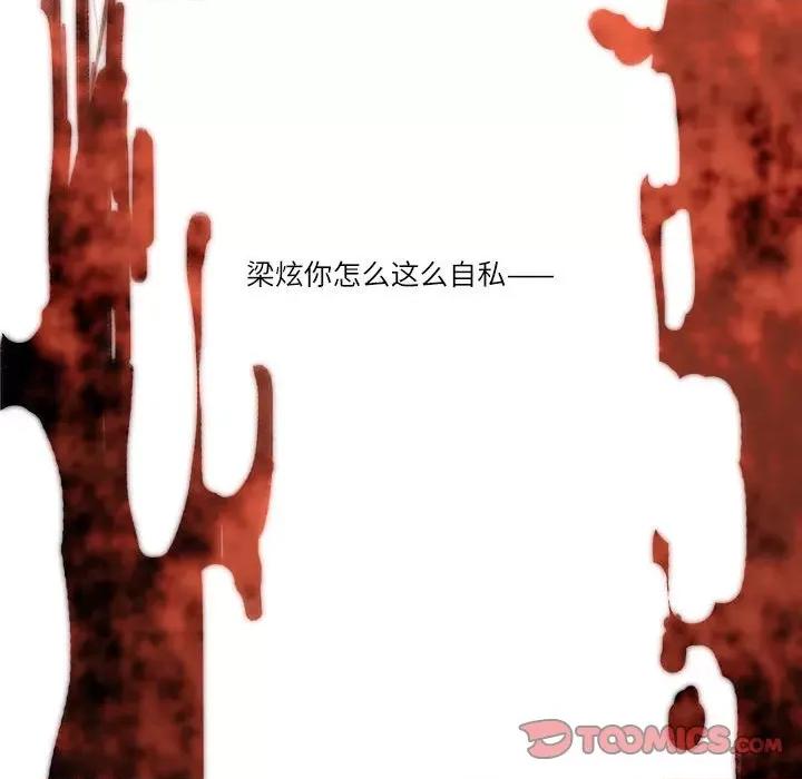 最美好的她 最美好的她-第 37 话 第42页