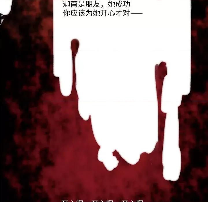 最美好的她 最美好的她-第 37 话 第43页
