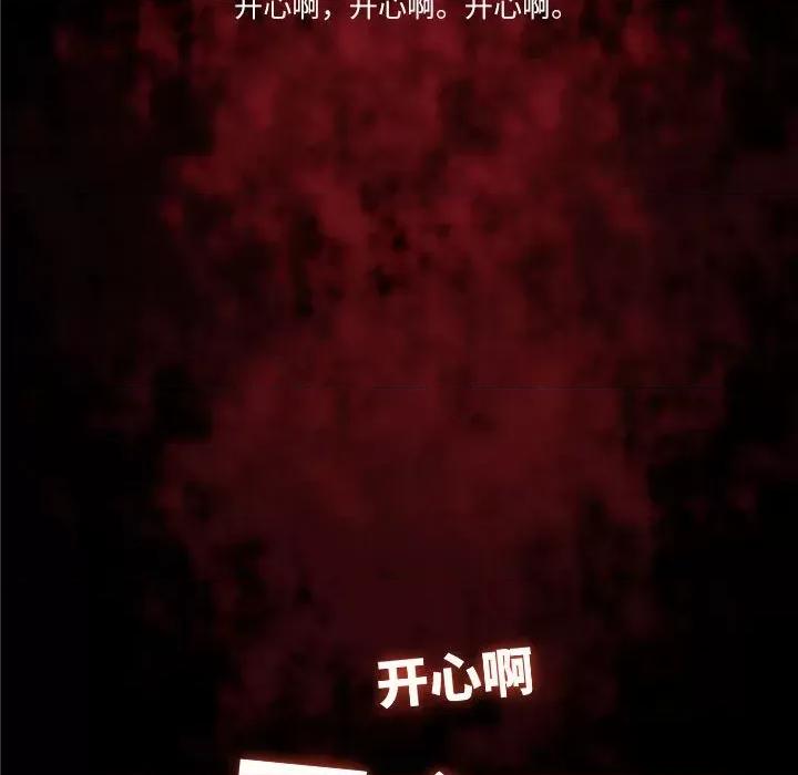 最美好的她 最美好的她-第 37 话 第44页