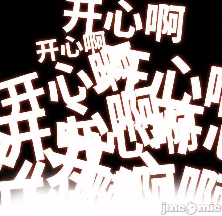 最美好的她 最美好的她-第 37 话 第45页