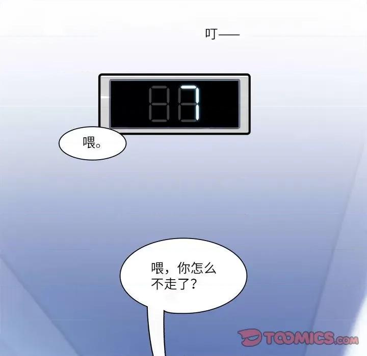 最美好的她 最美好的她-第 37 话 第46页