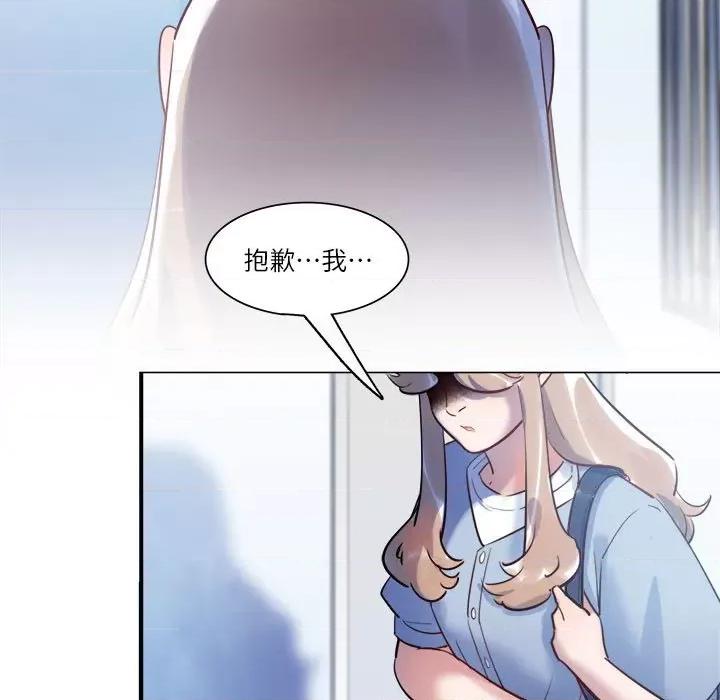 最美好的她 最美好的她-第 37 话 第48页