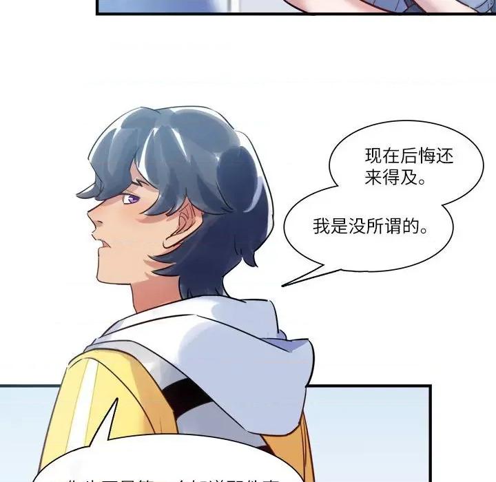 最美好的她 最美好的她-第 37 话 第49页