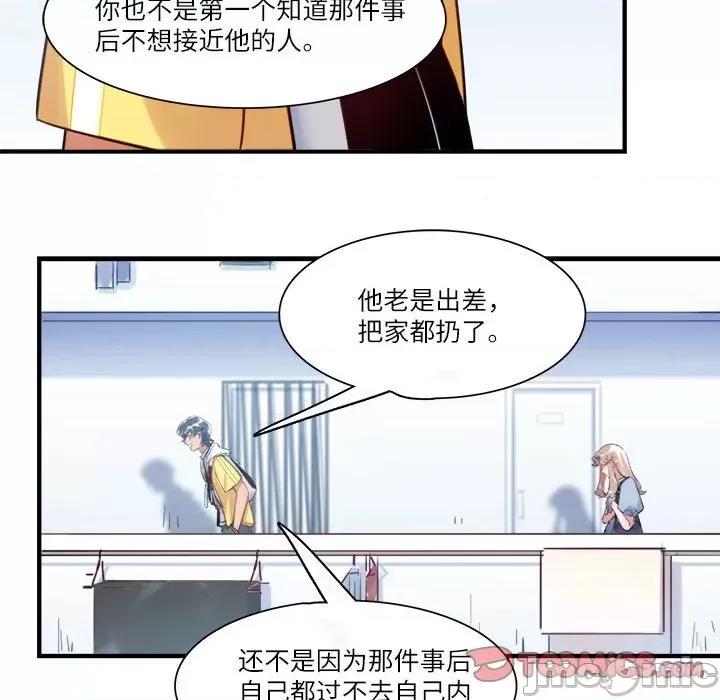 最美好的她 最美好的她-第 37 话 第50页