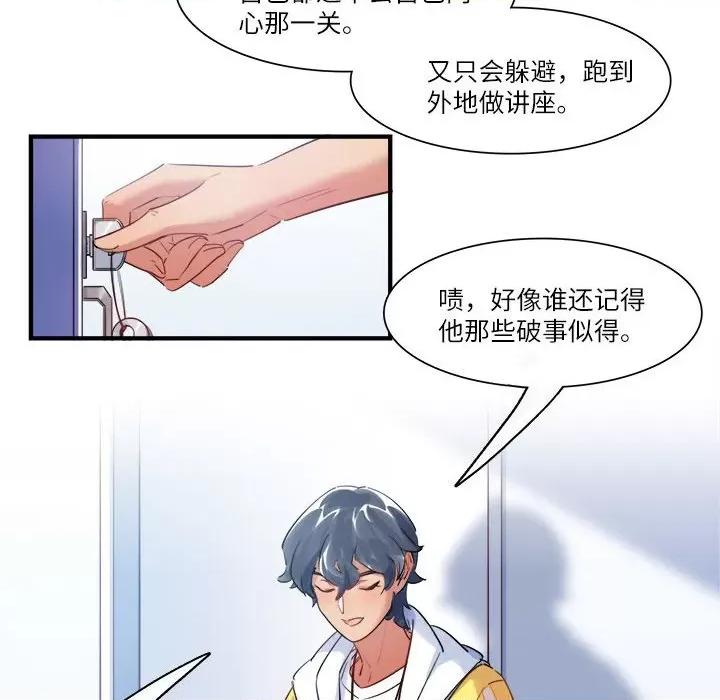 最美好的她 最美好的她-第 37 话 第51页
