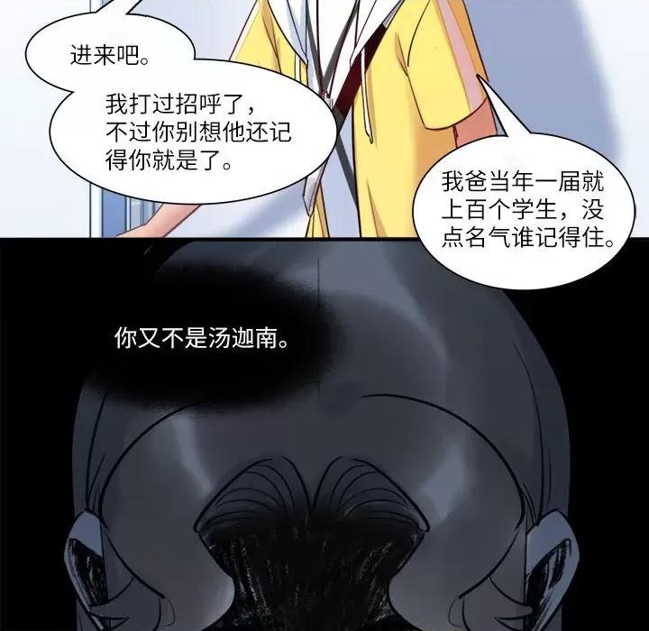 最美好的她 最美好的她-第 37 话 第52页