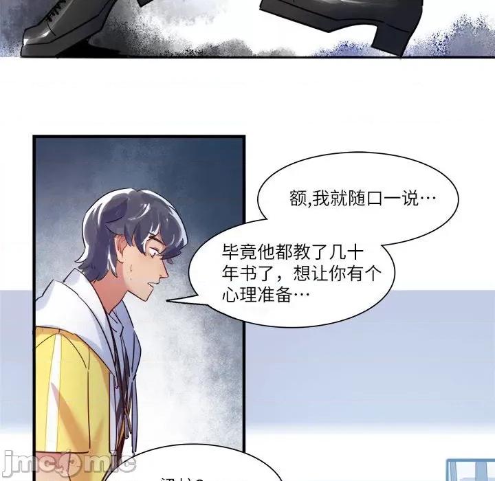 最美好的她 最美好的她-第 37 话 第55页