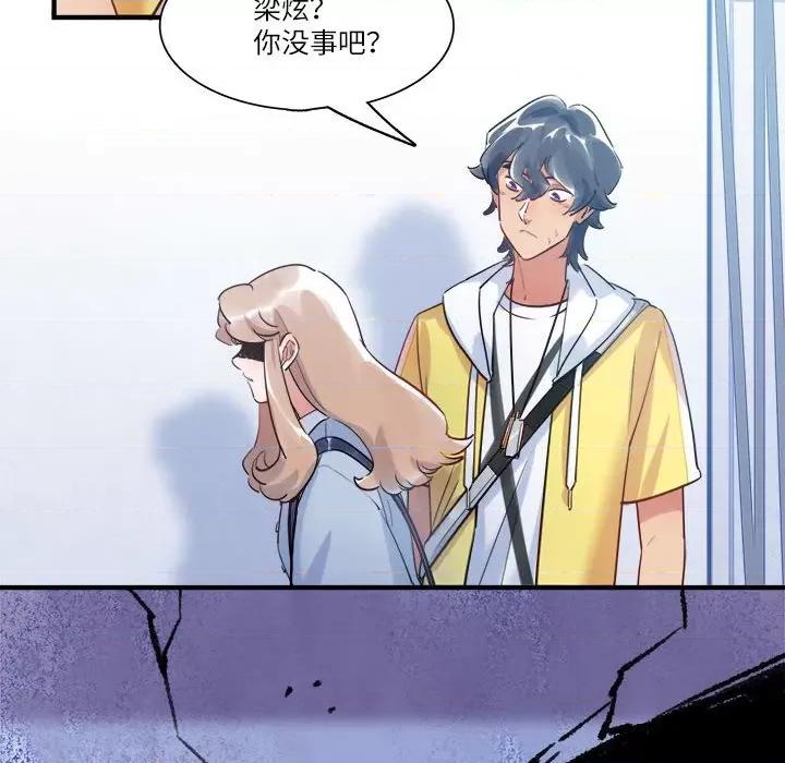 最美好的她 最美好的她-第 37 话 第56页
