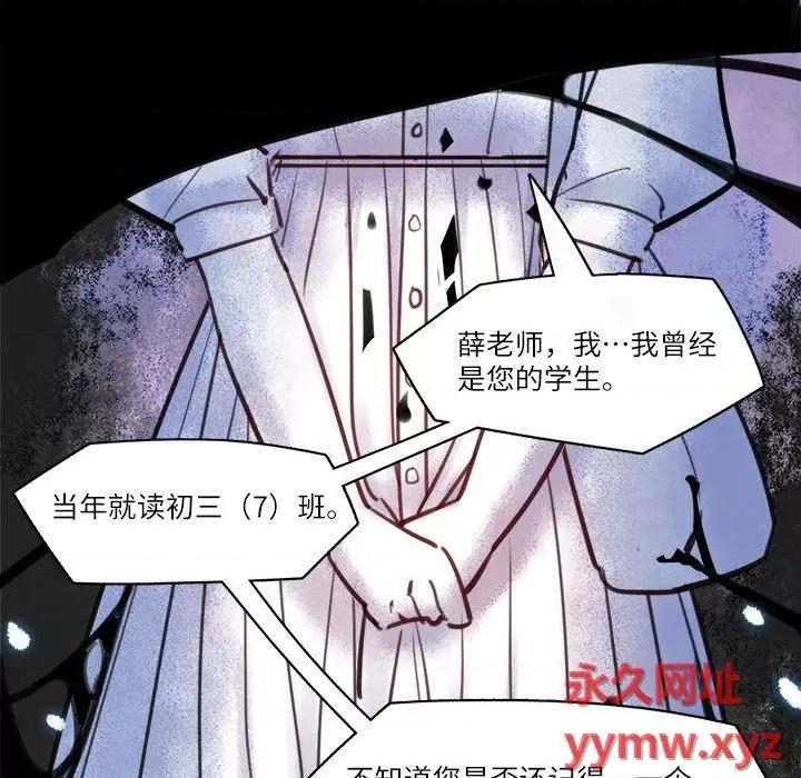 最美好的她 最美好的她-第 37 话 第61页
