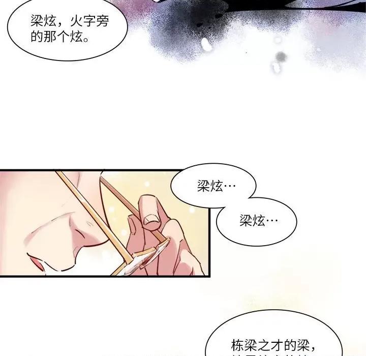 最美好的她 最美好的她-第 37 话 第63页