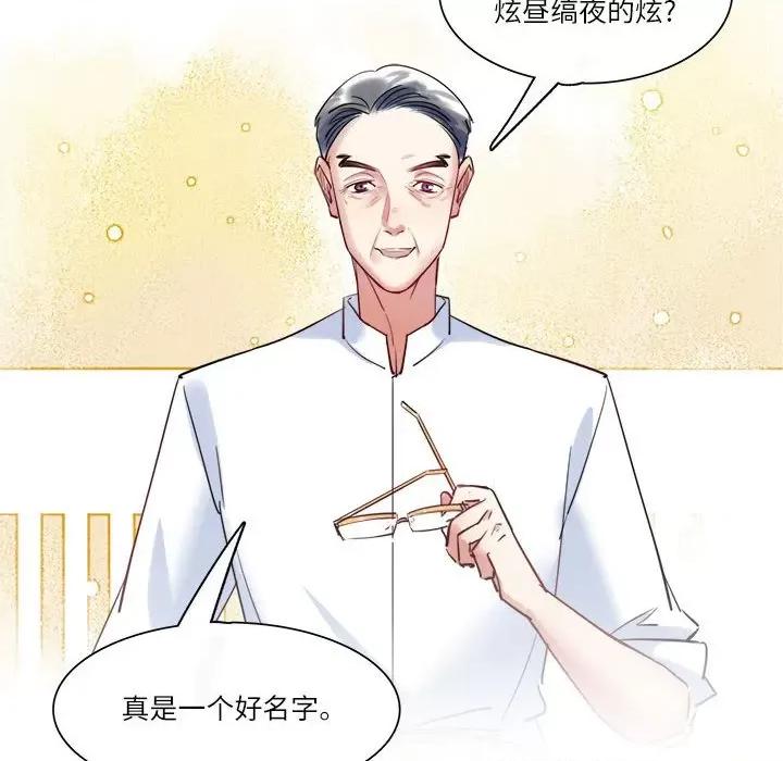 最美好的她 最美好的她-第 37 话 第64页