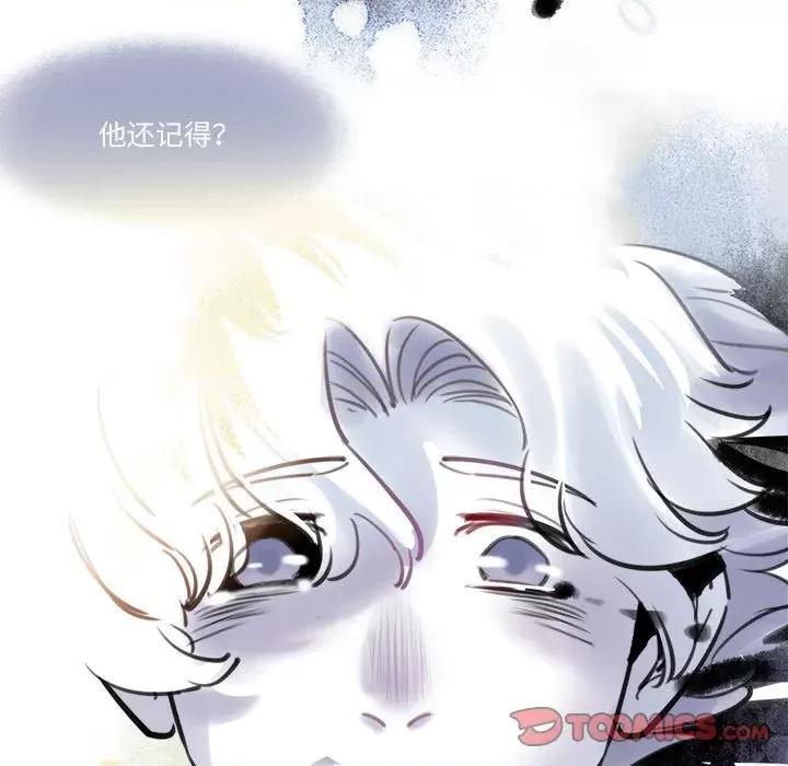 最美好的她 最美好的她-第 37 话 第66页