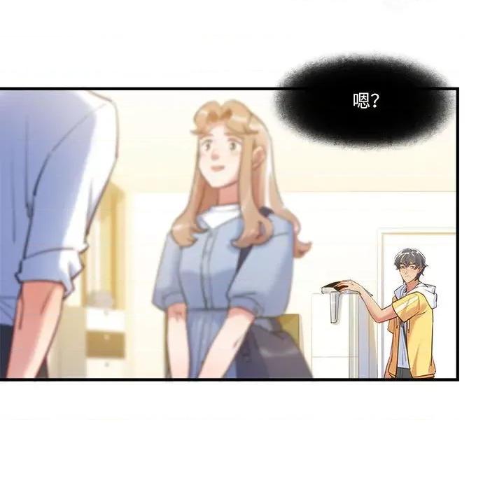 最美好的她 最美好的她-第 37 话 第69页