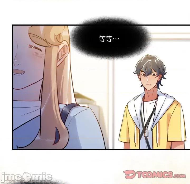 最美好的她 最美好的她-第 37 话 第70页