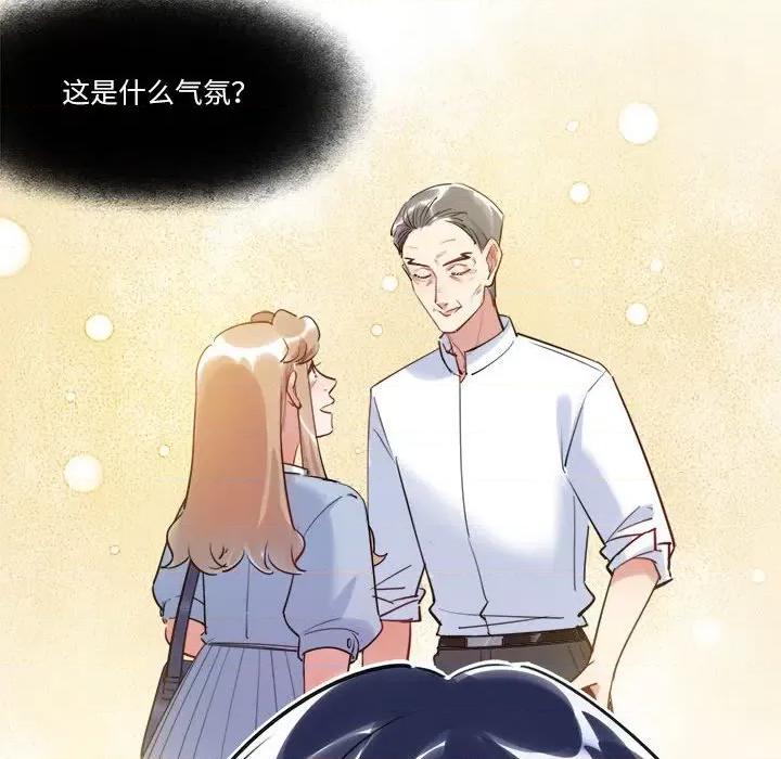 最美好的她 最美好的她-第 37 话 第71页