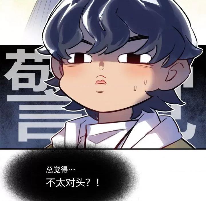 最美好的她 最美好的她-第 37 话 第72页
