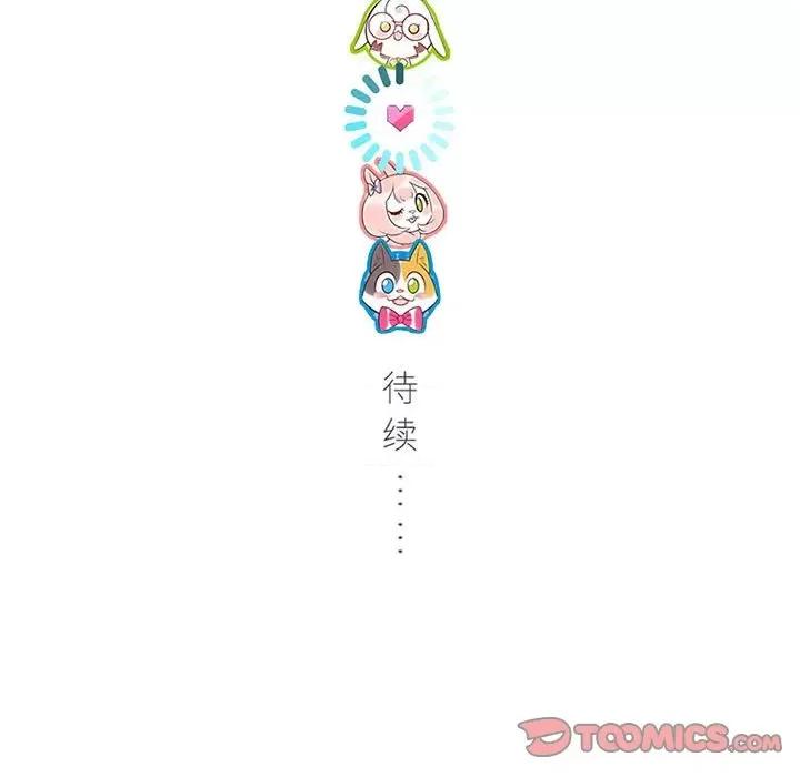 最美好的她 最美好的她-第 37 话 第74页