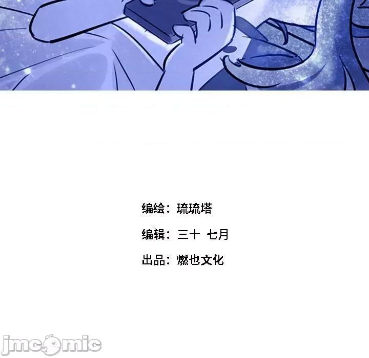 最美好的她 最美好的她-第 38 话 第5页