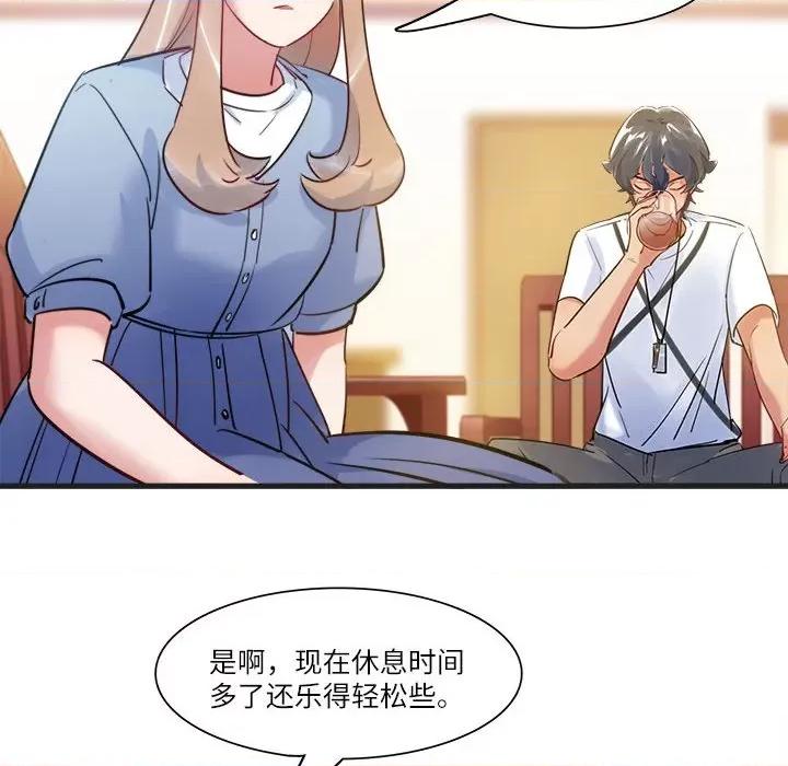最美好的她 最美好的她-第 38 话 第8页