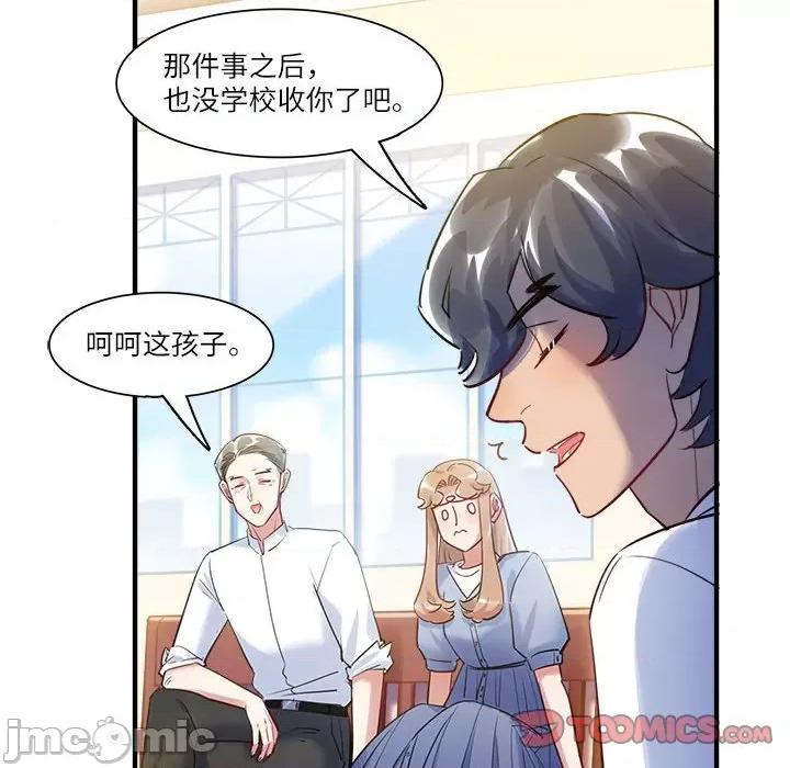 最美好的她 最美好的她-第 38 话 第10页