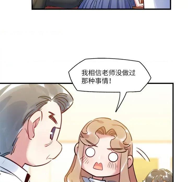 最美好的她 最美好的她-第 38 话 第11页