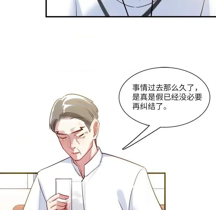 最美好的她 最美好的她-第 38 话 第16页