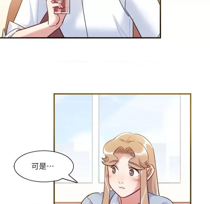 最美好的她 最美好的她-第 38 话 第17页