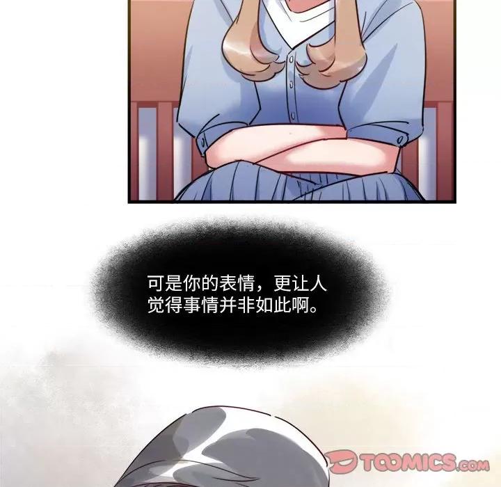 最美好的她 最美好的她-第 38 话 第18页