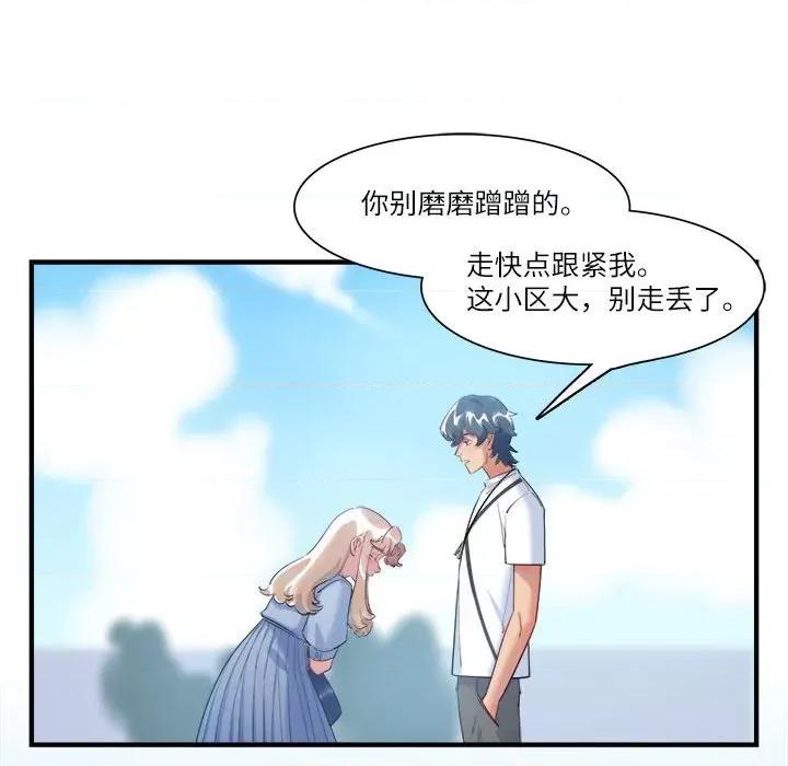 最美好的她 最美好的她-第 38 话 第21页
