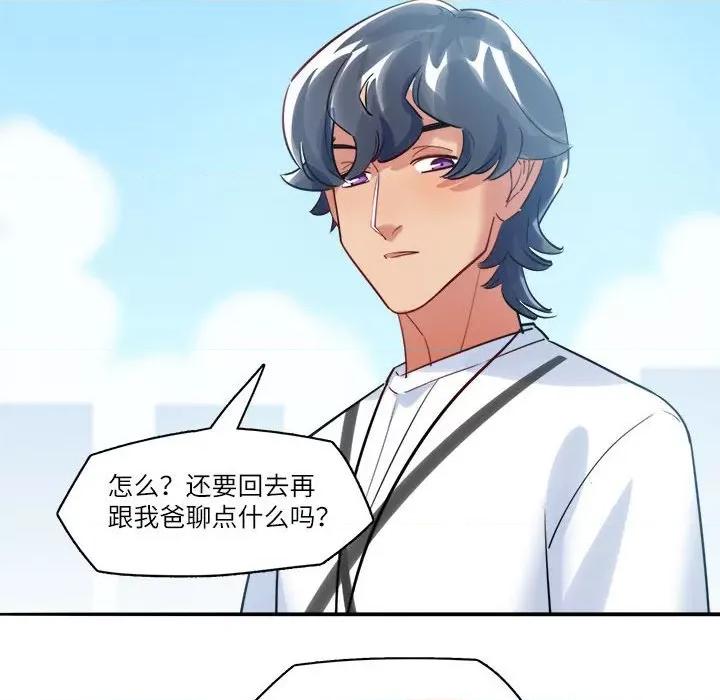 最美好的她 最美好的她-第 38 话 第23页