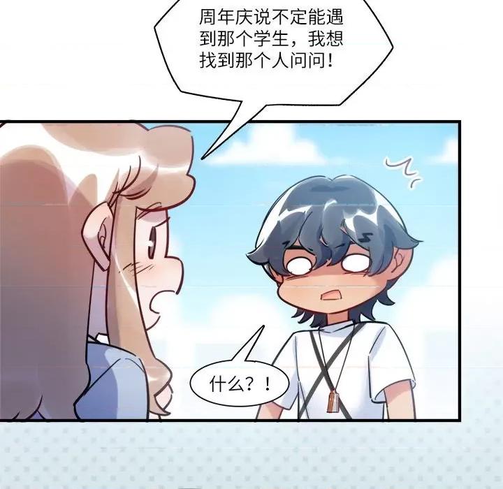 最美好的她 最美好的她-第 38 话 第24页