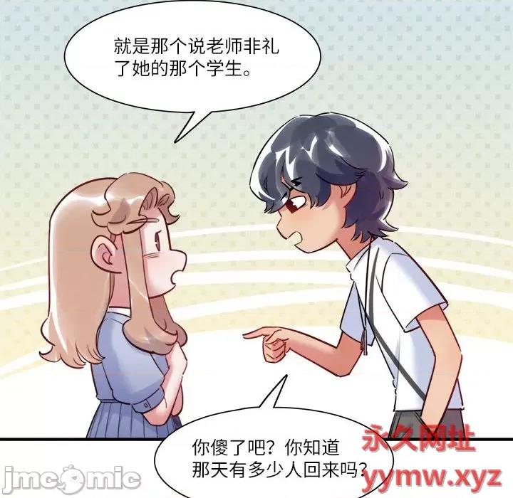 最美好的她 最美好的她-第 38 话 第25页