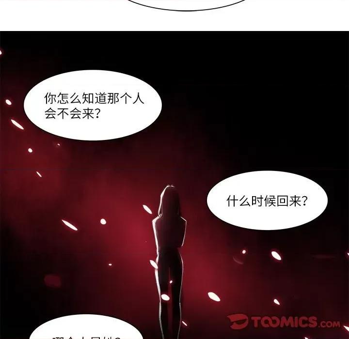 最美好的她 最美好的她-第 38 话 第26页