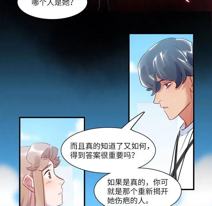 最美好的她 最美好的她-第 38 话 第27页
