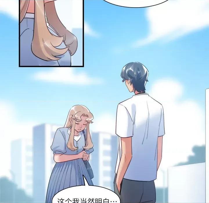 最美好的她 最美好的她-第 38 话 第28页