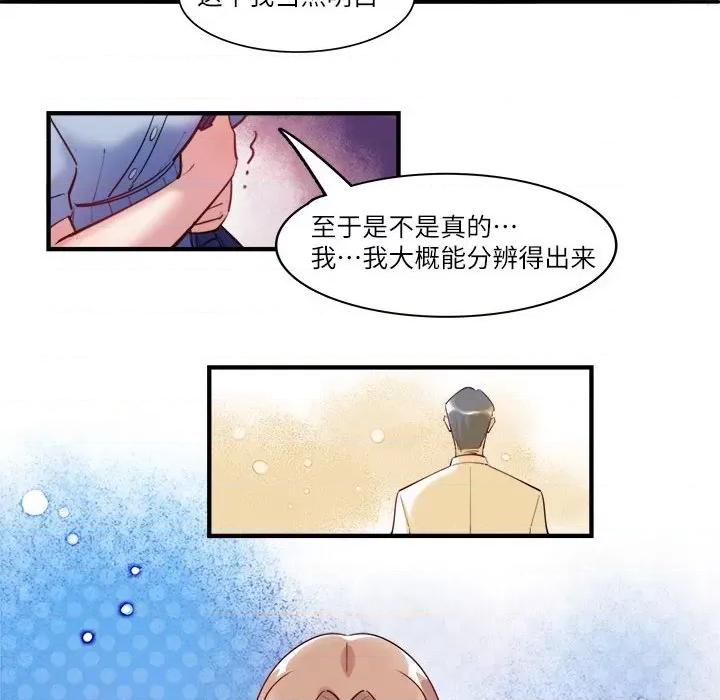 最美好的她 最美好的她-第 38 话 第29页