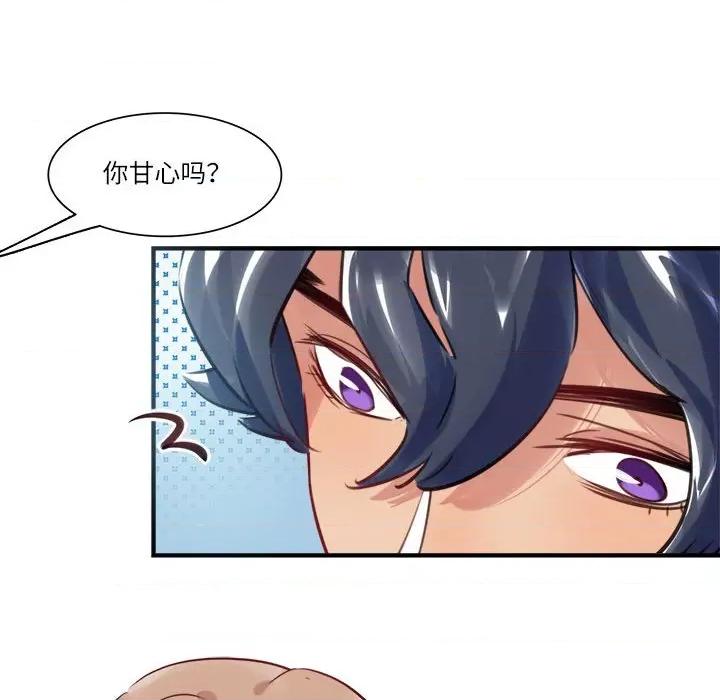 最美好的她 最美好的她-第 38 话 第31页